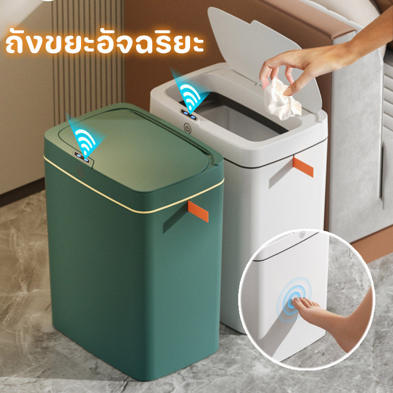 พร้อมส่ง🏡ถังขยะอัจฉริยะ ถังขยะอัตโนมัติ 15/18L ถังขยะ ชาร์จไฟ มีสาย USB ถังขยะดูดถุงขยะอัจฉริยะ