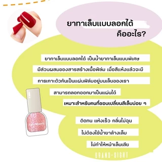 🔥Two-moons 🔥 ของแท้ ยาทาเล็บแบบลอกได้ สูตรพรีเมียม ทิฟฟานีบลู ไม่ง้อน้ำยาล้าง สีทาเล็บกึ่งเจล ขนาด10ml*1 ไม่ต้องอบ s07