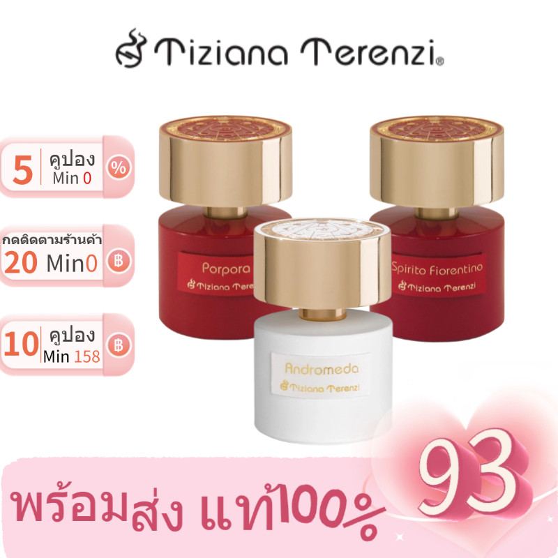 แท้ % ทิเซียน่า เทเรนซี Tiziana Terenzi Porpora & Andromeda & Spirito Fiorentino EDP 2ml/5ml/10ml