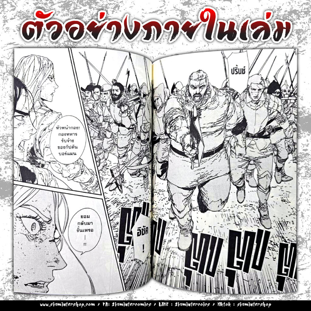 ISSAK วีรบุรุษสมรภูมิเดือด เล่ม 1-10 (แพ็คชุด)