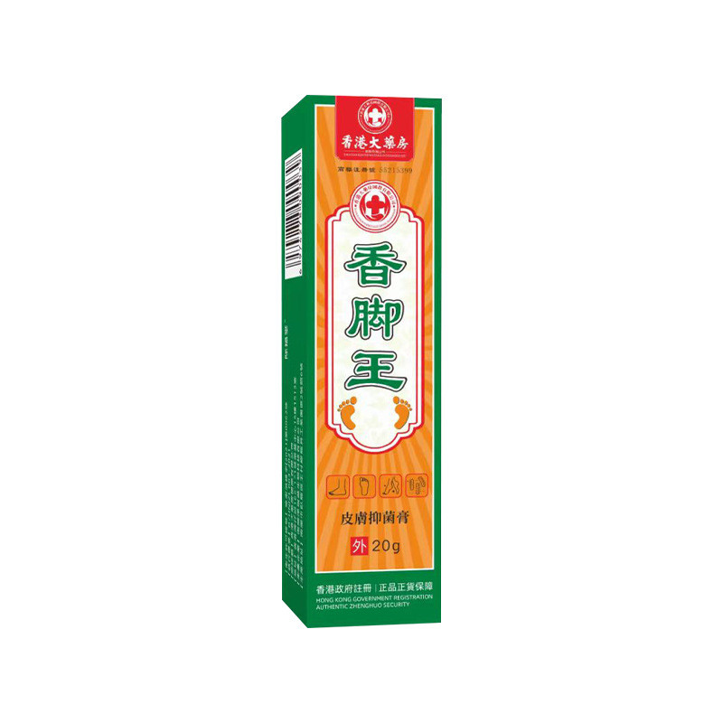 Skintific Hong Kong Big Pharmacy Fragrant Foot Cream Fragrant Foot King Foot Sweat Foot Care Ointmen