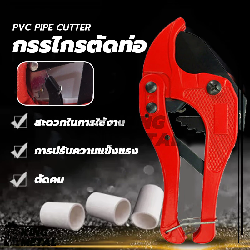 คีมตัดท่อ กรรไกร กรรไกรตัดท่อ PVC ใบมีดสแตนเลส คมเบาแรงสุดๆ ของแท้ 100%