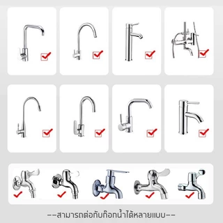 หัวก๊อกน้ำ หัวต่อก๊อกน้ำ อ่างล้างจาน ประหยัดน้ำ เพิ่มแรงดัน หมุน 360 องศา ปรับน้ำได้ 2 ระดับ