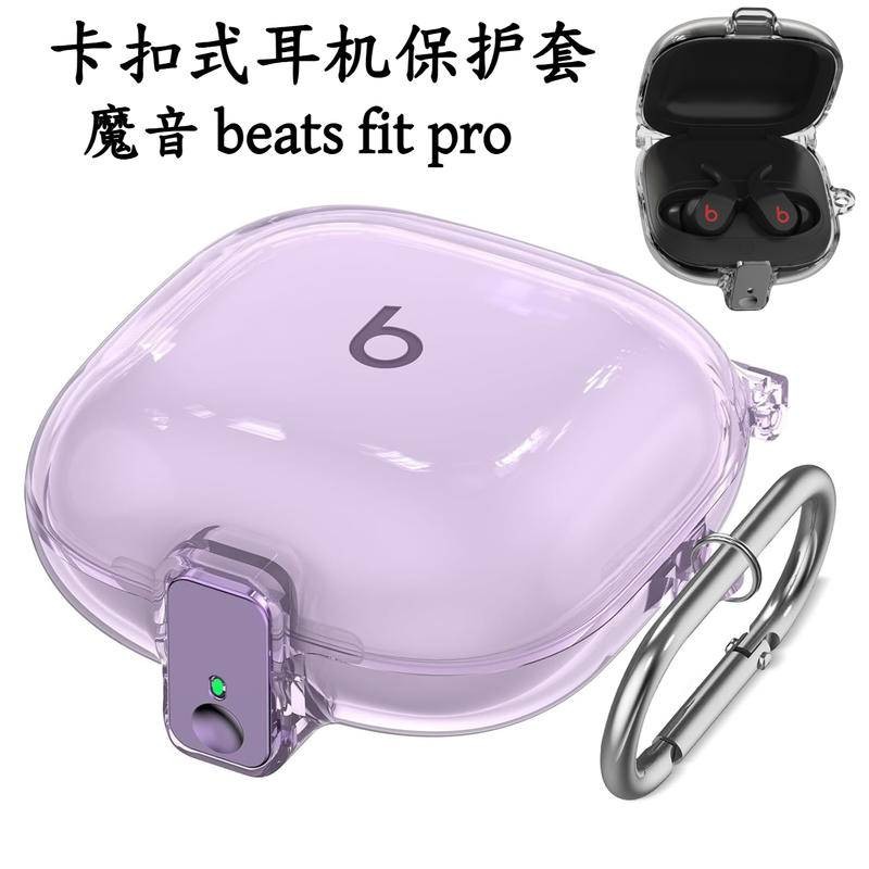 Snap-on beats fit pro หูฟังป้องกันกรณี beats fit pro หูฟัง Magic Sound หูฟัง Shock-proof เคสป้องกันส