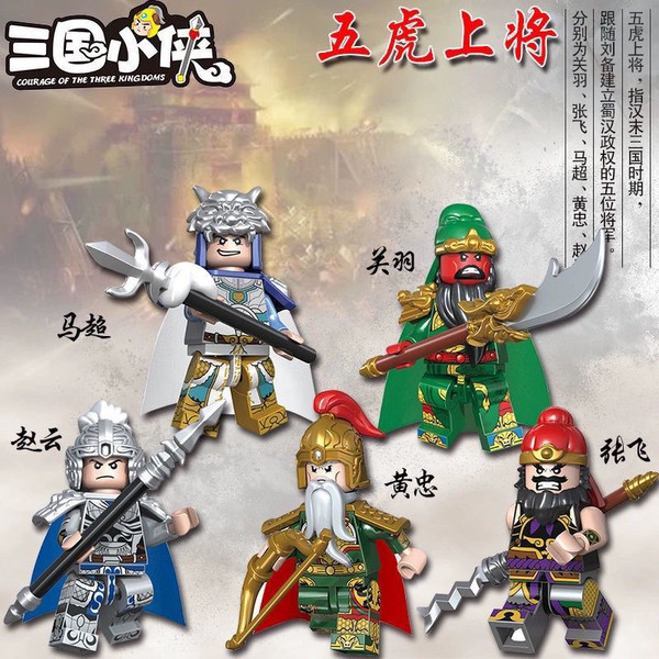 เลโก้นาโน เลโก้ สามก๊กฮีโร่ทหารบุคคลที่สามมินิฟิกเกอร์ Guan Yu Lu Bu Zhao Yun Building Blocks ประกอบ