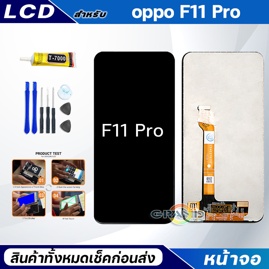 หน้าจอ Lcd oppo F11 Pro (สามารถเลือกแบต)อะไหล่มือถือ จอพร้อมทัชสกรีน ใช้สำหรับ จอแตก/มืด/เป็นเส้น/ไม่ติด