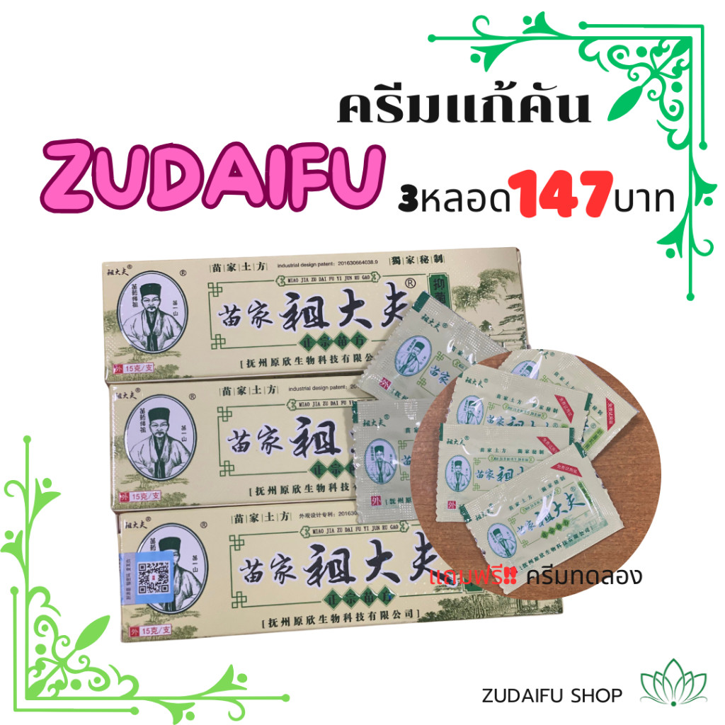 แพ็ค5 หลอด พร้อมส่ง ครีมZDFเนื้อครีมสีชมพู ขนาด15กรัม บำรุงผิวหนัง ครีมของแท้จากจีน จบทุกปัญหา