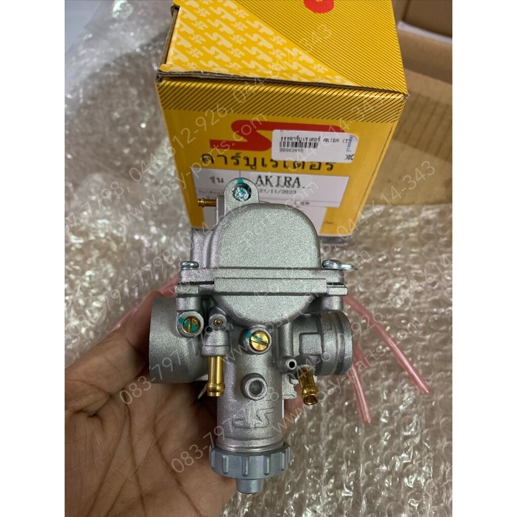 คาร์บูเรเตอร์ AKIRA , AKIRA 120, STINGER (T)