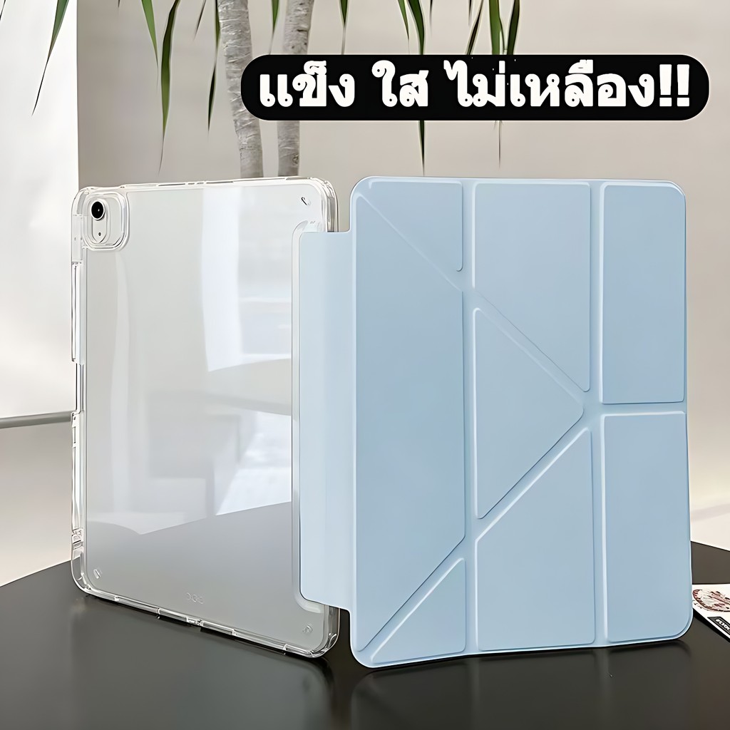 เคสสำหรับไอแพด ขอบใส มีที่ใส่ปากกาจัดส่งโดย Air5 Air4 Air6 Gen9 Gen8Gen7 gen10 Gen6/5 Pro11 Pro12.9 Pro13 mini เคสไอแพด