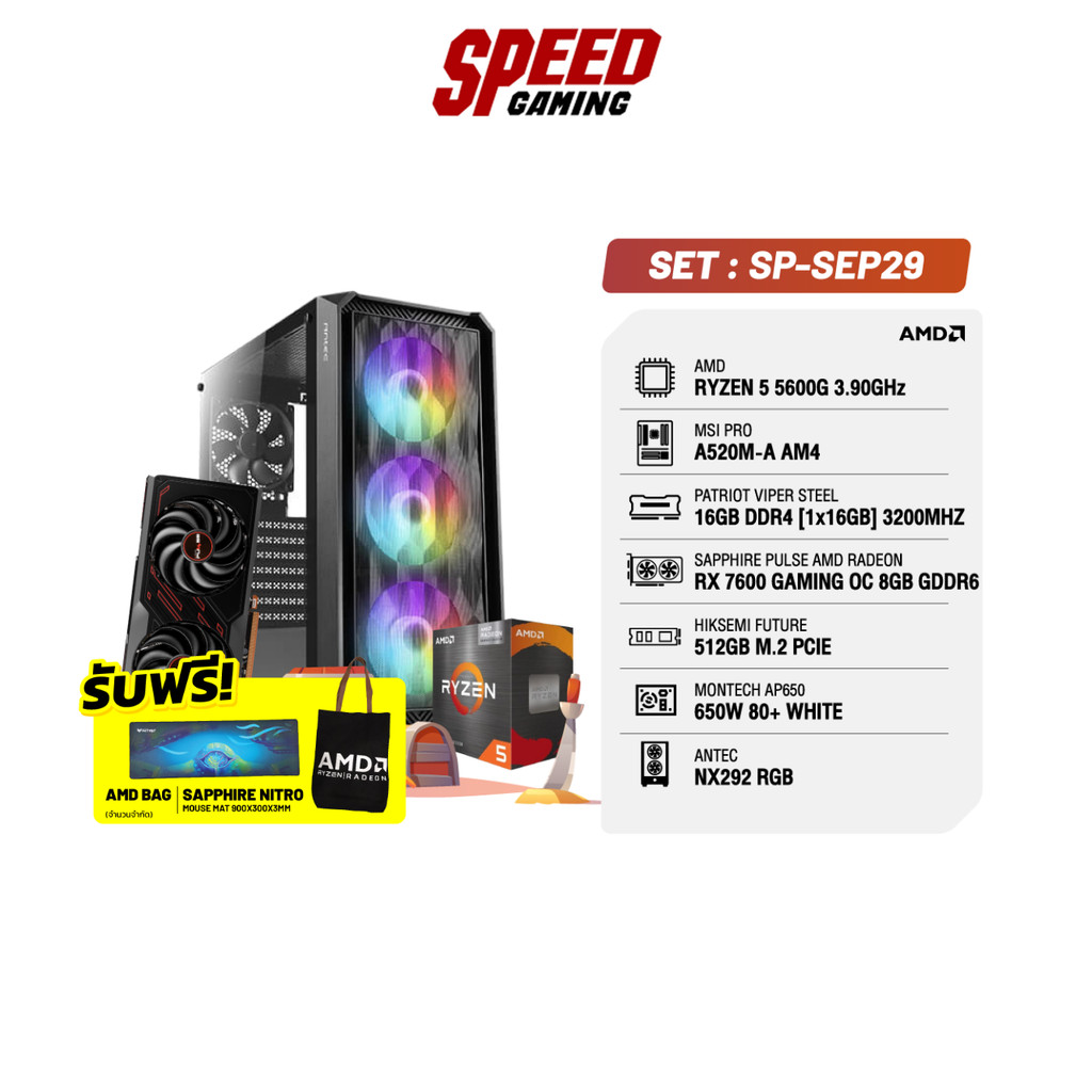 COMSET SP-SEP29 | By Speed Gaming