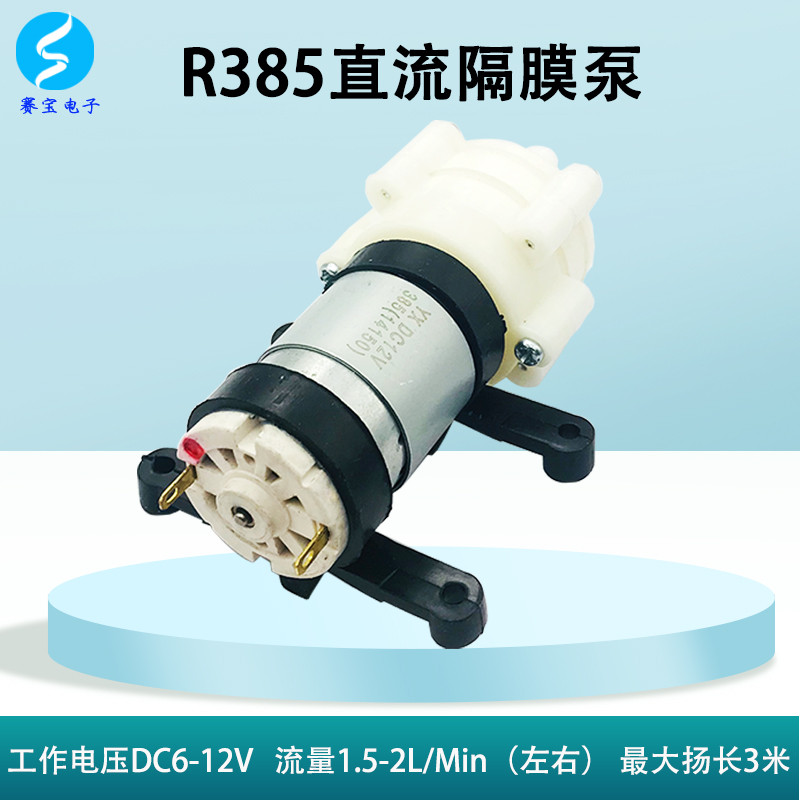 12v ปั๊มไดอะแฟรม High-Power DC Miniature ขนาดเล็ก Self-Absorbing ขนาดใหญ่-Flow ถังปลาหมุนเวียนปั๊มน้ําหัวสูง R38