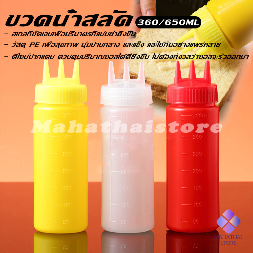 Mahathai ขวดน้ำสลัด ขวดบีบซอสพลาสติก ขวดแยม 3 รู ฝาครอบ Condiment Squeeze Bottles