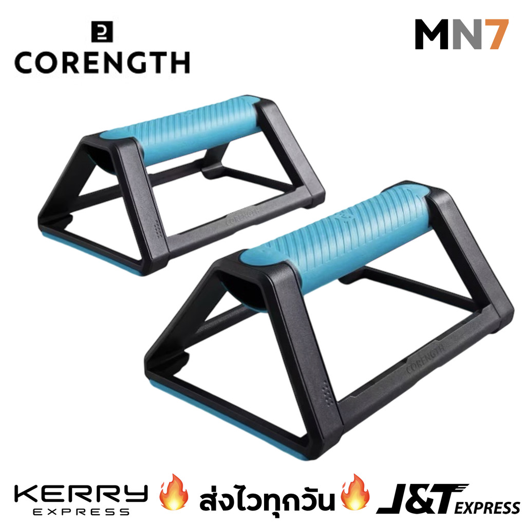 💥ส่งไวทุกวัน💥 Corength Push Up Bar บาร์ สำหรับวิดพื้น ไม่ลื่น (รุ่นใหม่เหมาะกับข้อมือมากขึ้น) MN7