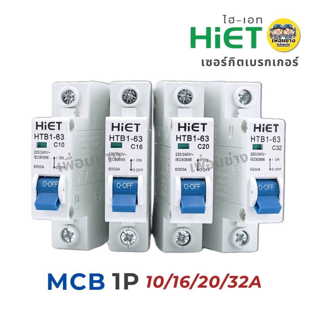 Nano Plus เซอร์กิตเบรกเกอร์ ลูกย่อย Circuit Breaker MCB 1P 6kA นาโน พลัส ขนาด 10A 16A 20A 32A รุ่น PMD31