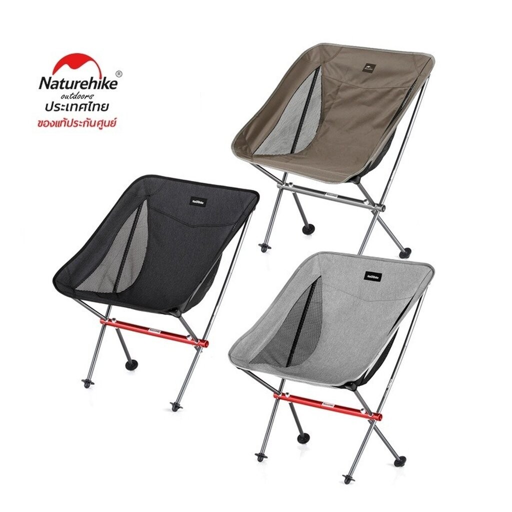 Naturehike NH18Y050-Z เก้าอี้สนามน้ำหนักเบา YL05 Moon Chair