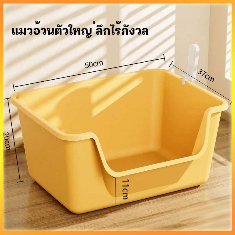 YTL ใหญ่กระบะทรายแมว ห้องน้ำแมว ขอบสูงกันกระเด็น กระบะทรายแมว พร้อมที่ตัก มีตะแกรงดักทราย รุ่นขอบสูงโปร่ง มี3 สีให้เลือก