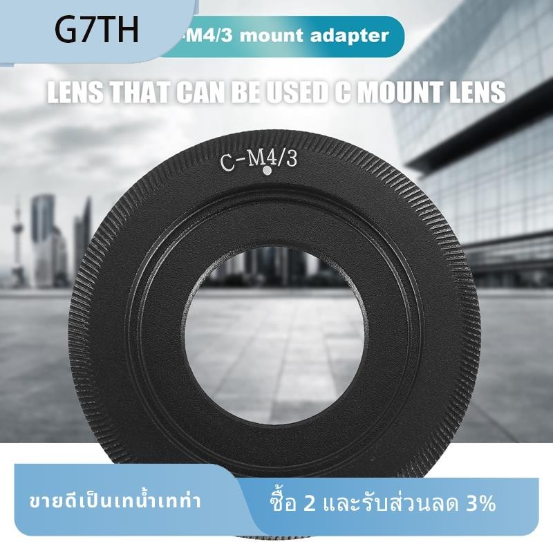 C - เลนส์เมาท์ - Micro Four Thirds (Olympus,สําหรับ Panasonic) รองรับตัวกล้อง Lens Mount Adapter C -