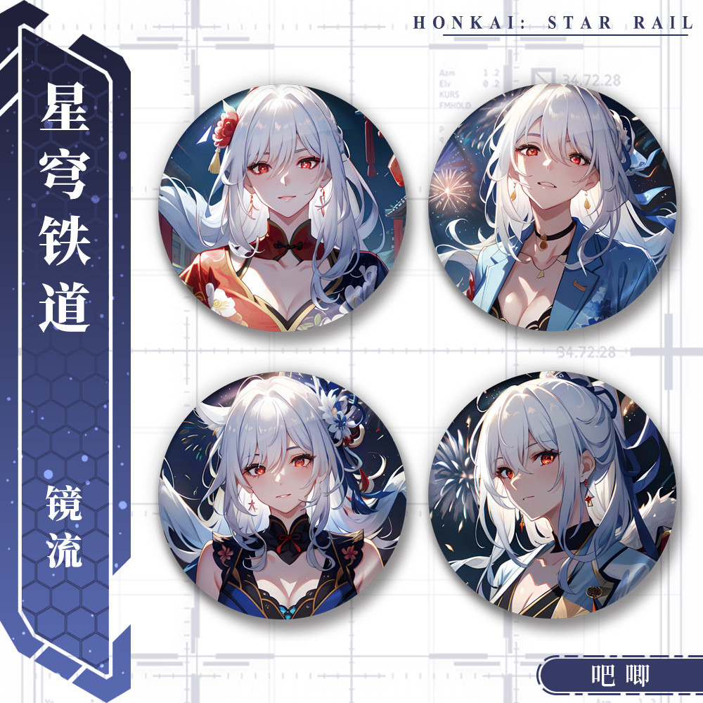 Star Sky Railway honkai: Star Rail Game Peripheral Mirror Stream Character Series Badge ตราเลเซอร์58