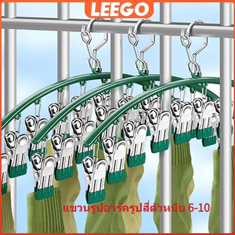Leego 6-10 คลิป สเเตนเลสหนา ไม้แขวนเสื้อหนีบไม้แขวนเสื้อแบบหนีบ ไม้เเขวนหนีบผ้า แขวนผ้า หนีบกางเกง กระโปรง สเเตนเลส เคลือบซิลิโคน