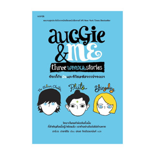 นายอินทร์ หนังสือ อ๊อกกี้กับฉัน และชีวิตมหัศจรรย์ของเรา