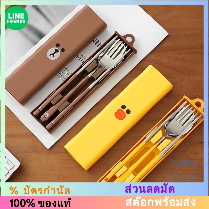 [LINE FRIENDS] ชุดตะเกียบและช้อนพกพาสามชิ้น[LK]