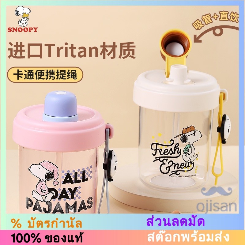 [Snoopy]ถ้วยน้ำ Sippy Cup 500ml SNP7111[SK]