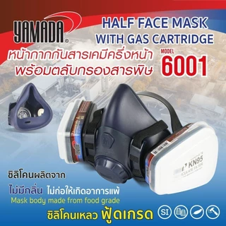 หน้ากากกันสารเคมีครึ่งหน้า YAMADA รุ่น 6001 ฟู้ดเกรด พร้อมตลับกรองสารพิษ พร้อมไส้กรองสารพิษ A1 bonus
