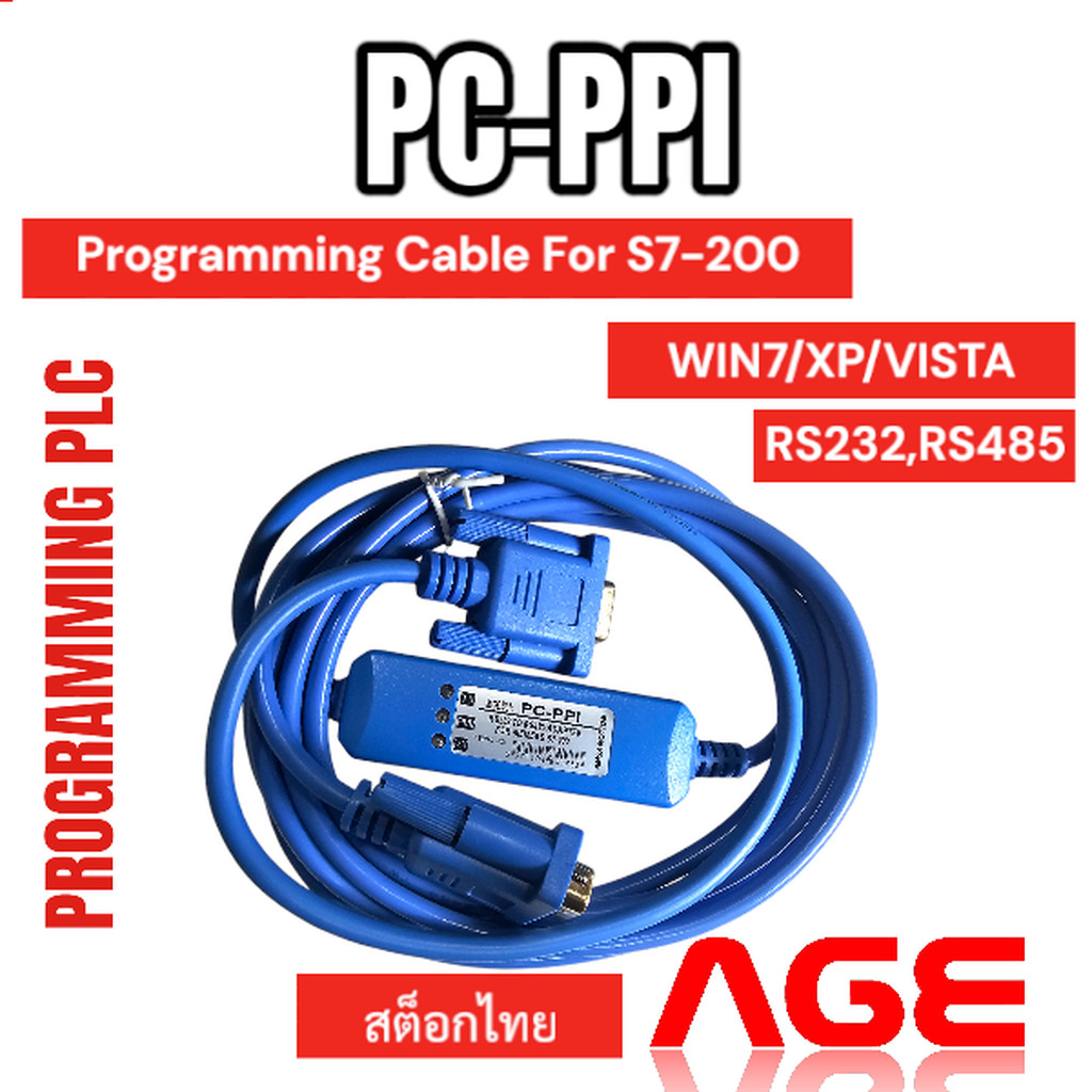 PC-PPI ,S7-200 สายโหลดโปรแกรม SIMATIC S7-200 RS232,RS485, WIN7/XP/VISTA