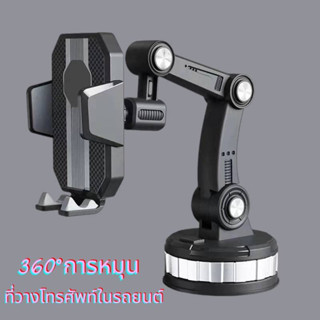 (A3) ที่วางโทรศัพท์ในรถ หมุนได้ 360 ํ ปรับได้ 3 ระดับ ติดได้…
