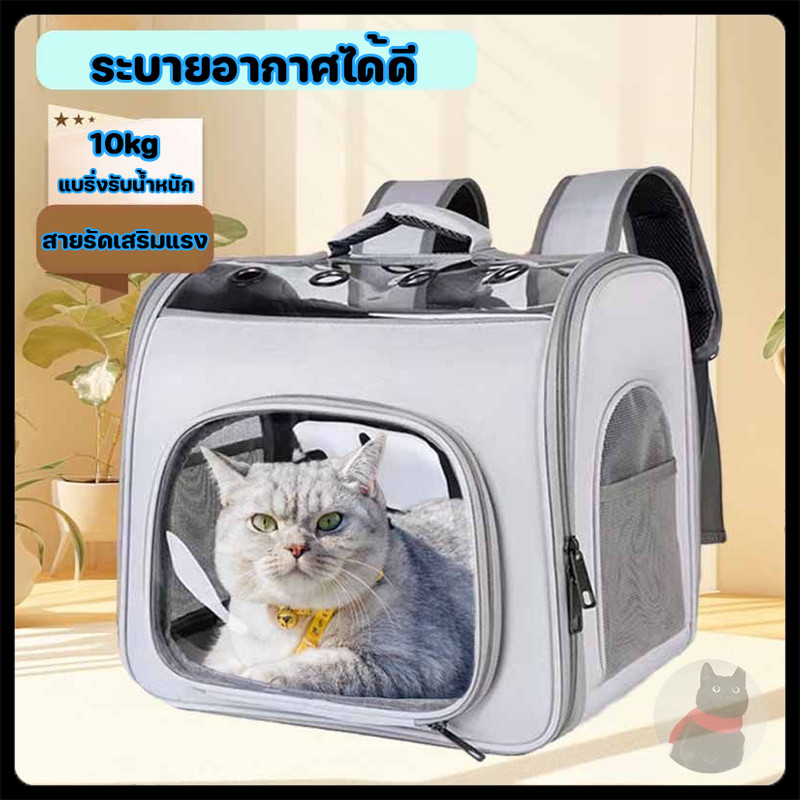 Pet Bag🐱กระเป๋าแมว เป้สัตว์เลี้ยง ใบใหญ่มาก พับเก็บได้ ระบายอากาศได้ หน้าต่างกันสาด กระเป๋าสีขอบด้านข้าง