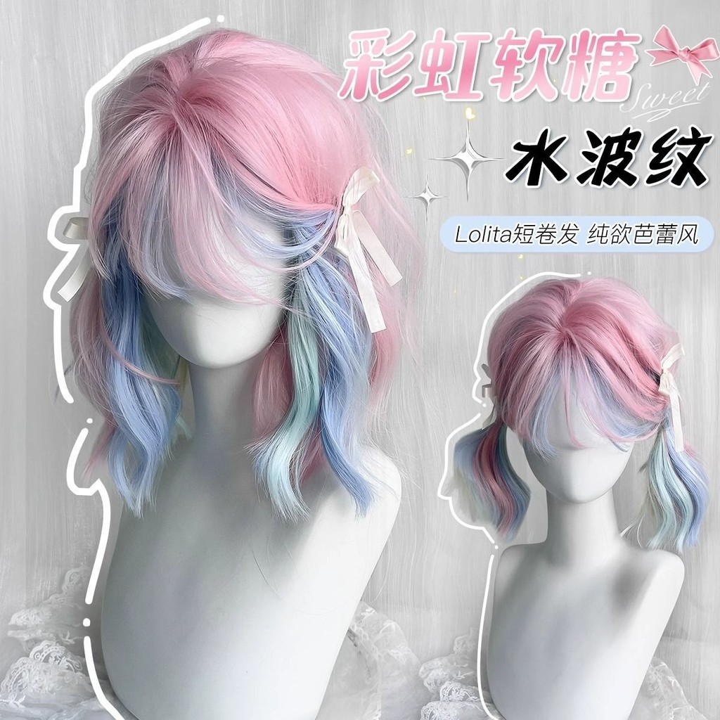 วิกผม DM530 หญิงผมสั้นบางสี โลลิต้า สีชมพูสายรุ้งผสมสีไฮไลท์ผมหยิกสั้น เพราะ วิกผมเต็มหมวก