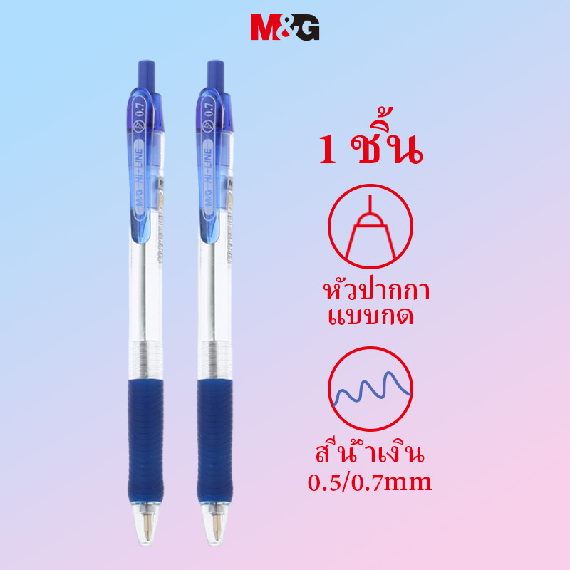 M&G เครื่องเขียน 0.5 มม.สีฟ้ากดปากกาลูกลื่น Bullet Head Ball ปากกาน้ํามันปากกาสํานักงานธุรกิจสอบ 1 ชิ้นเครื่องเขียน MG2