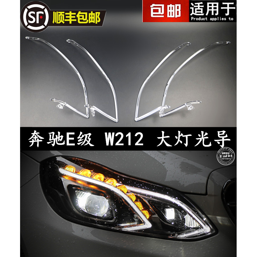 เหมาะสําหรับ 14 15 Mercedes-Benz E Series W212 รูรับแสงไฟหน้า W212 ไฟหน้า Angel Eye Mercedes-Benz ไฟ