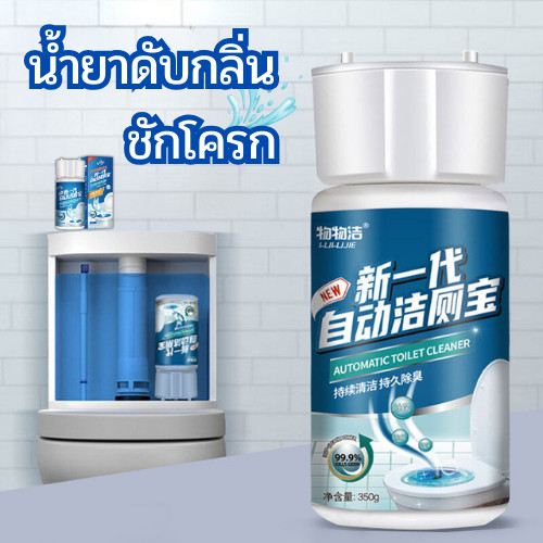 GaGiNang น้ำยาดับกลิ่นชักโครก เจลดับกลิ่นชักโครก  กำจัดแบคทีเรียได้ 99.9% ขนาด 350g ปล่อยอัตโนมัติ