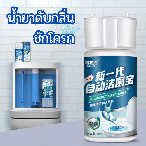 GaGiNang น้ำยาดับกลิ่นชักโครก เจลดับกลิ่นชักโครก กำจัดแบคทีเรียได้ 99.9% ขนาด 350g ปล่อยอัตโนมัติ