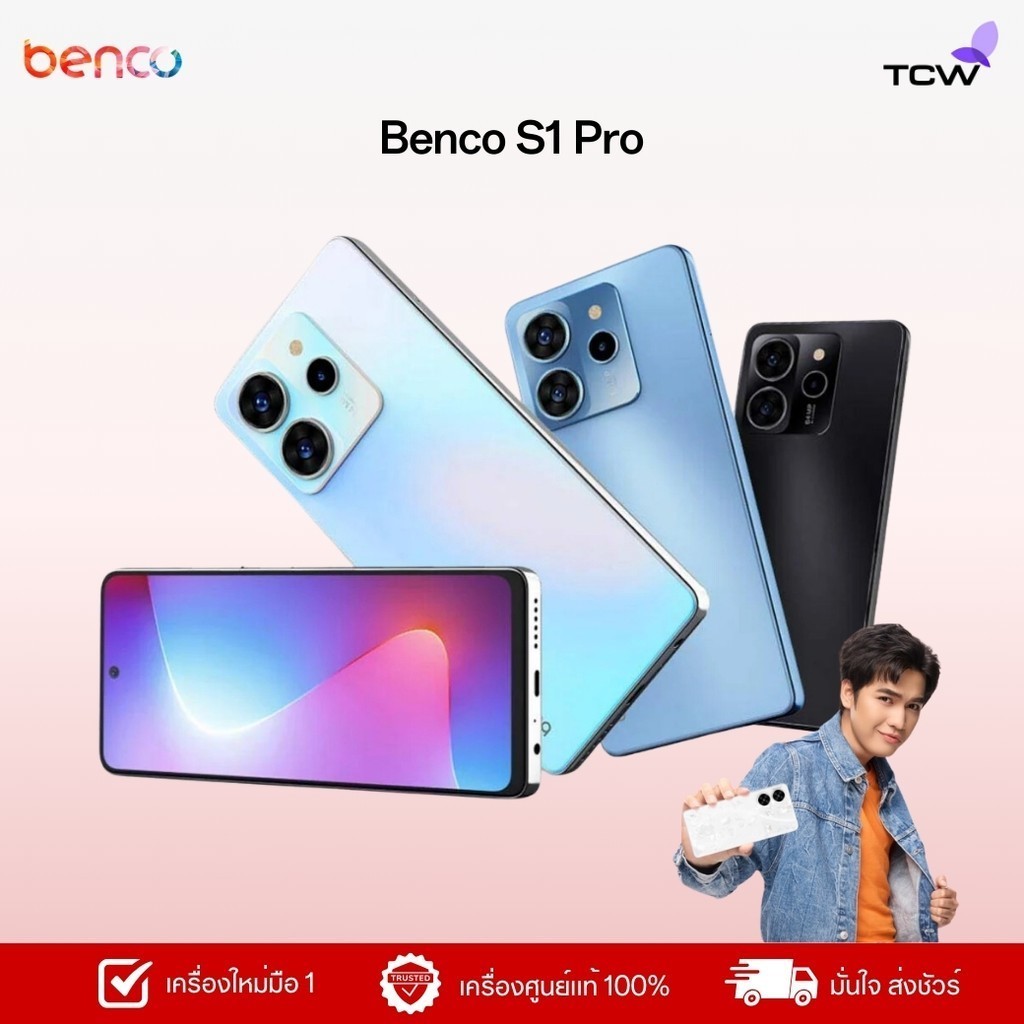 Benco S1 Pro เครื่องแท้ประกันศูนย์