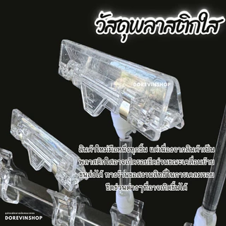 [ที่หนีบพลาสติกใส] สำหรับหนีบป้ายราคาสินค้า มีหลายขนาด พลาสติกแข็กแรง ปรับหมุนได้ พร้อมจัดส่ง
