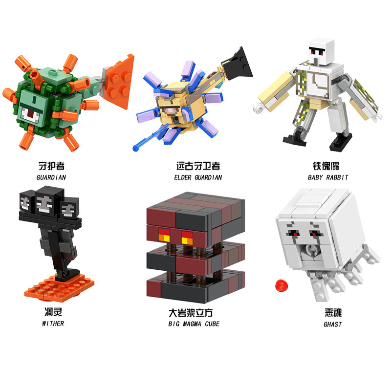 บล็อกตัวต่อ/เข้ากันได้กับ Lego Minecraft Minifigure Building blocks Big Evil Lava Cube withered Iron