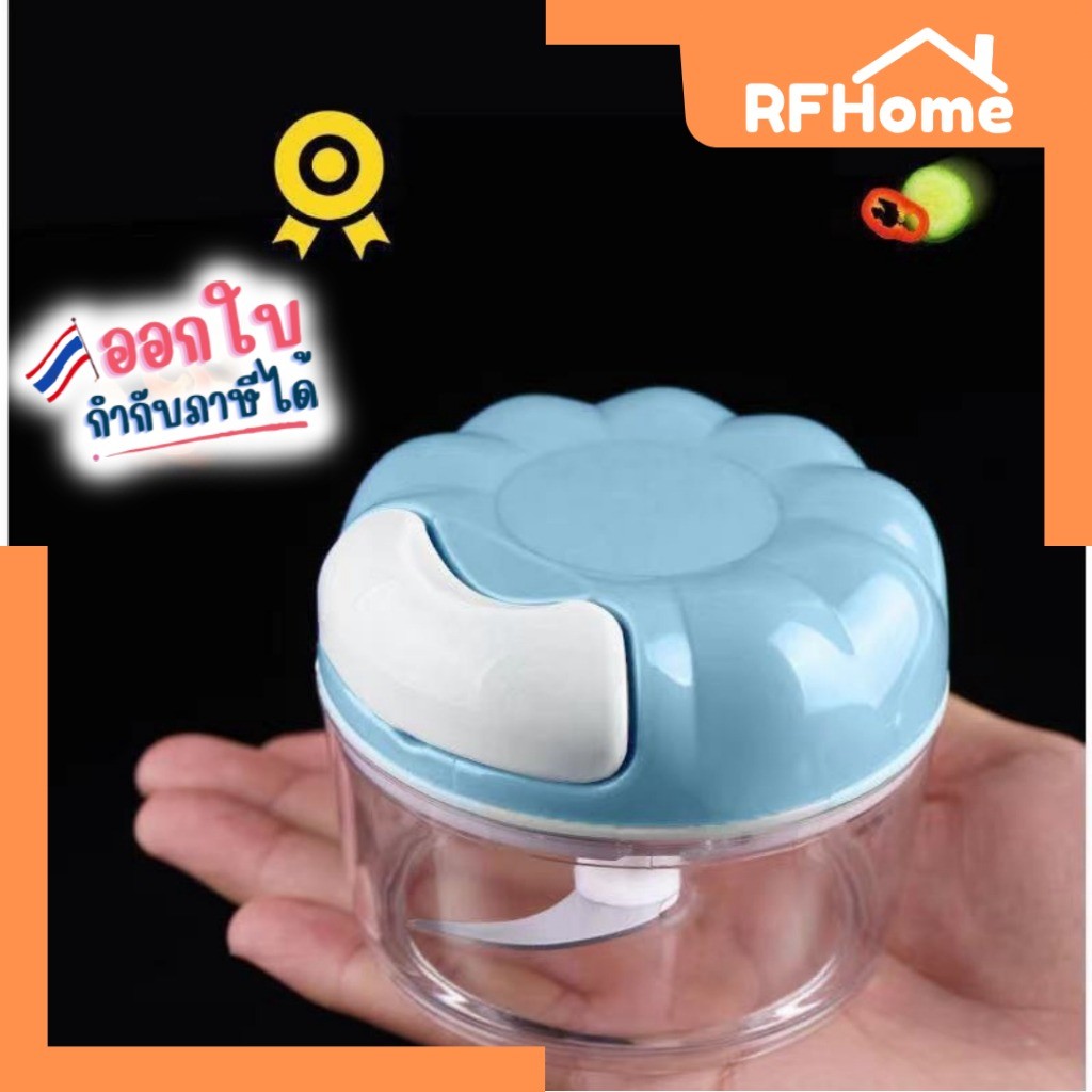 "พร้อมส่ง" เครื่องปั่นพริกกระเทียม แบบดึง ที่ปั่นพริกกระเทียม ไม่ใช้ไฟฟ้า แบบมือดึง (H1)