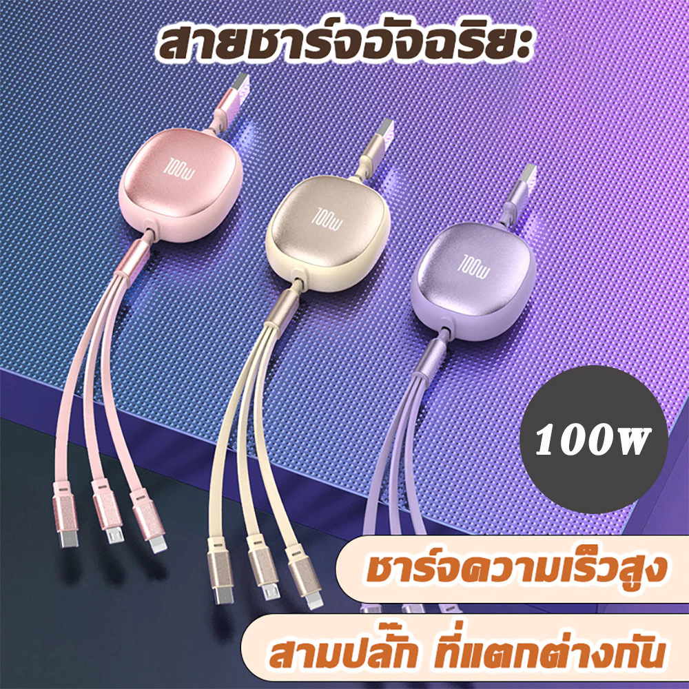 สายชาร์จเร็ว 100W 3 In 1 6A สายชาร์จแบบพับได้ พร้อมหัวชาร์จ 3 หัว สําหรับ Type-C Micro IP 30-120 ซม.