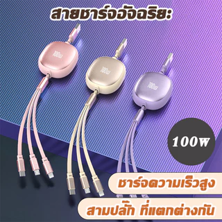 สายชาร์จเร็ว 100W 3 In 1 6A สายชาร์จแบบพับได้ พร้อมหัวชาร์จ 3 หัว สําหรับ Type-C Micro IP 30-120 ซม.
