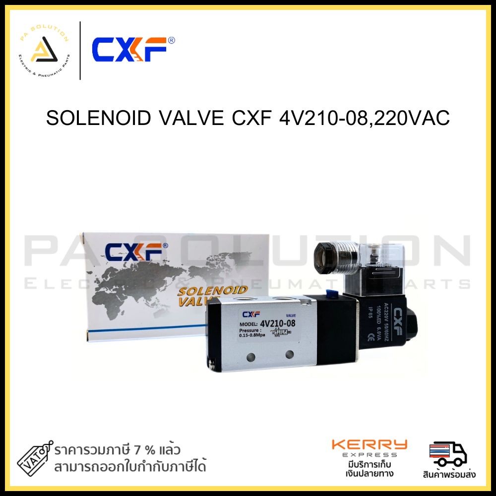 SOLENOID VALVE CXF 4V210-08,220VAC