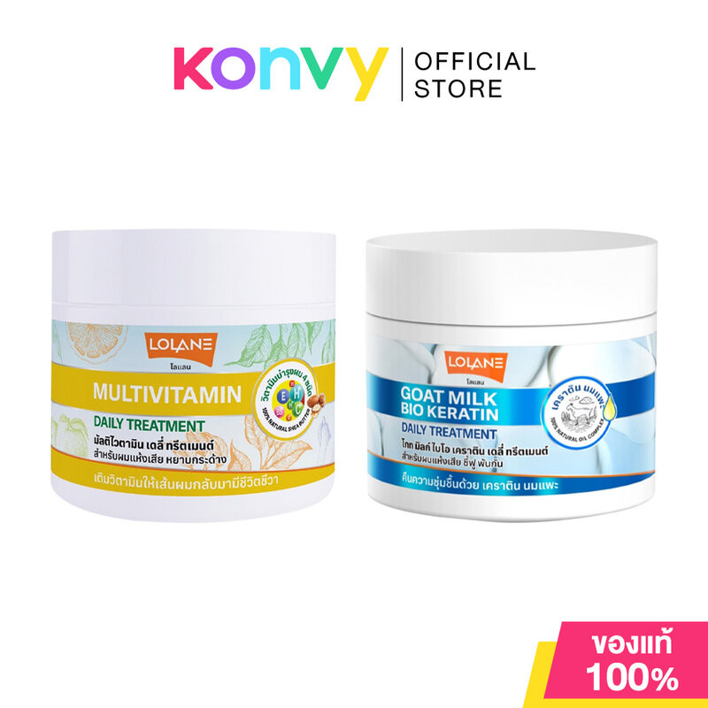 Lolane Daily Treatment โลแลน ทรีทเมนท์บำรุงผม 250ml (Multivitamin/Goat Milk Kera