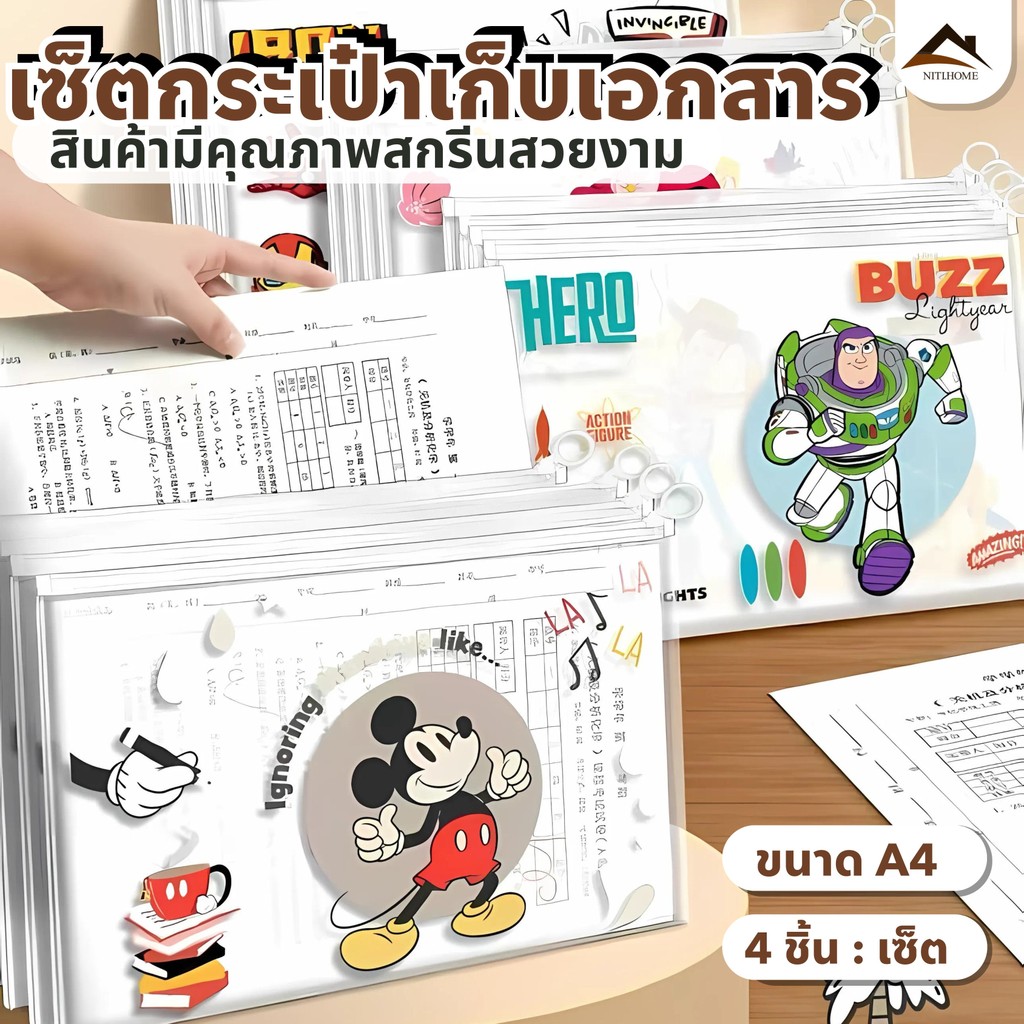 การ์ตูนน่ารักกระเป๋าใส่เอกสาร เย็บซิปรอบ ลายการ์ตูน 3ลาย ขนาดA4 พกพาสะดวกสำหรับนักเรียน