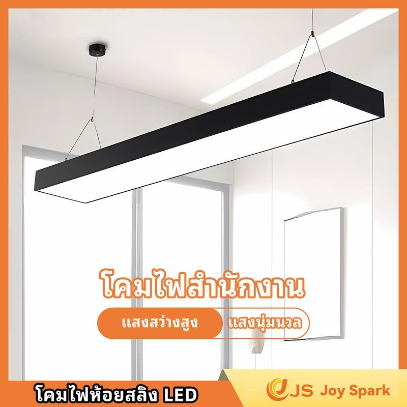 โคมไฟ ห้อยสลิง  36 / 48W/72W  โคมไฟเพดาน LED แสงขาว Linear light / Ceiling Lights Office Lamp（118CM）
