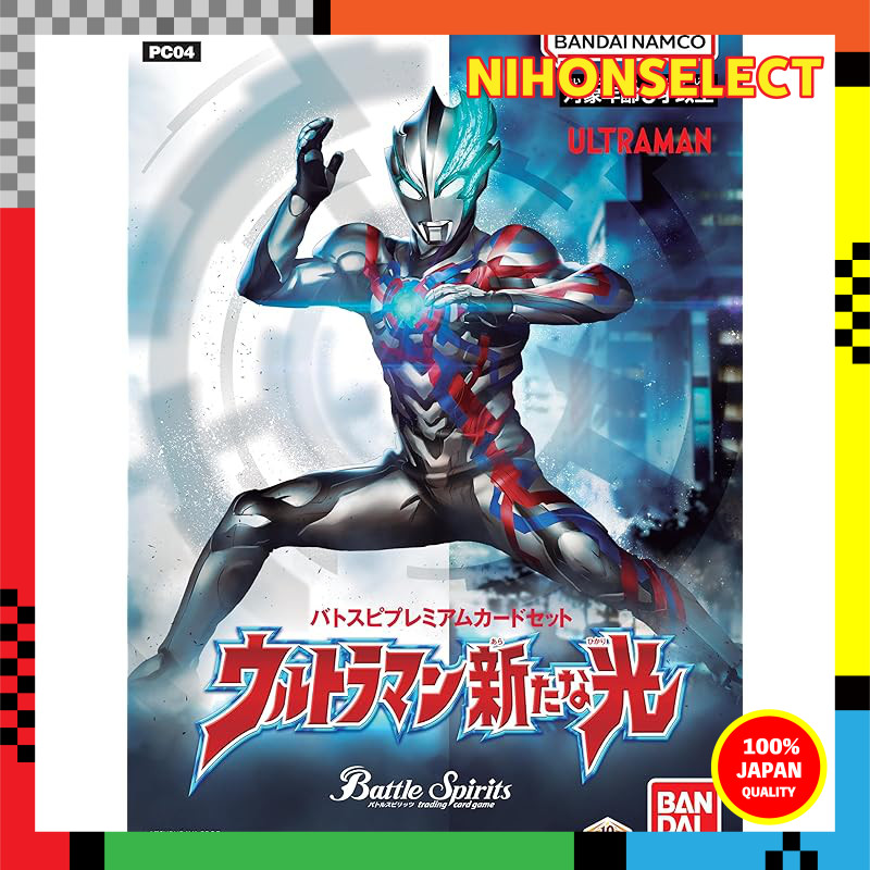 Bandai Battle Spirits Batospi Premium Card Set Ultraman New Light【PC04】