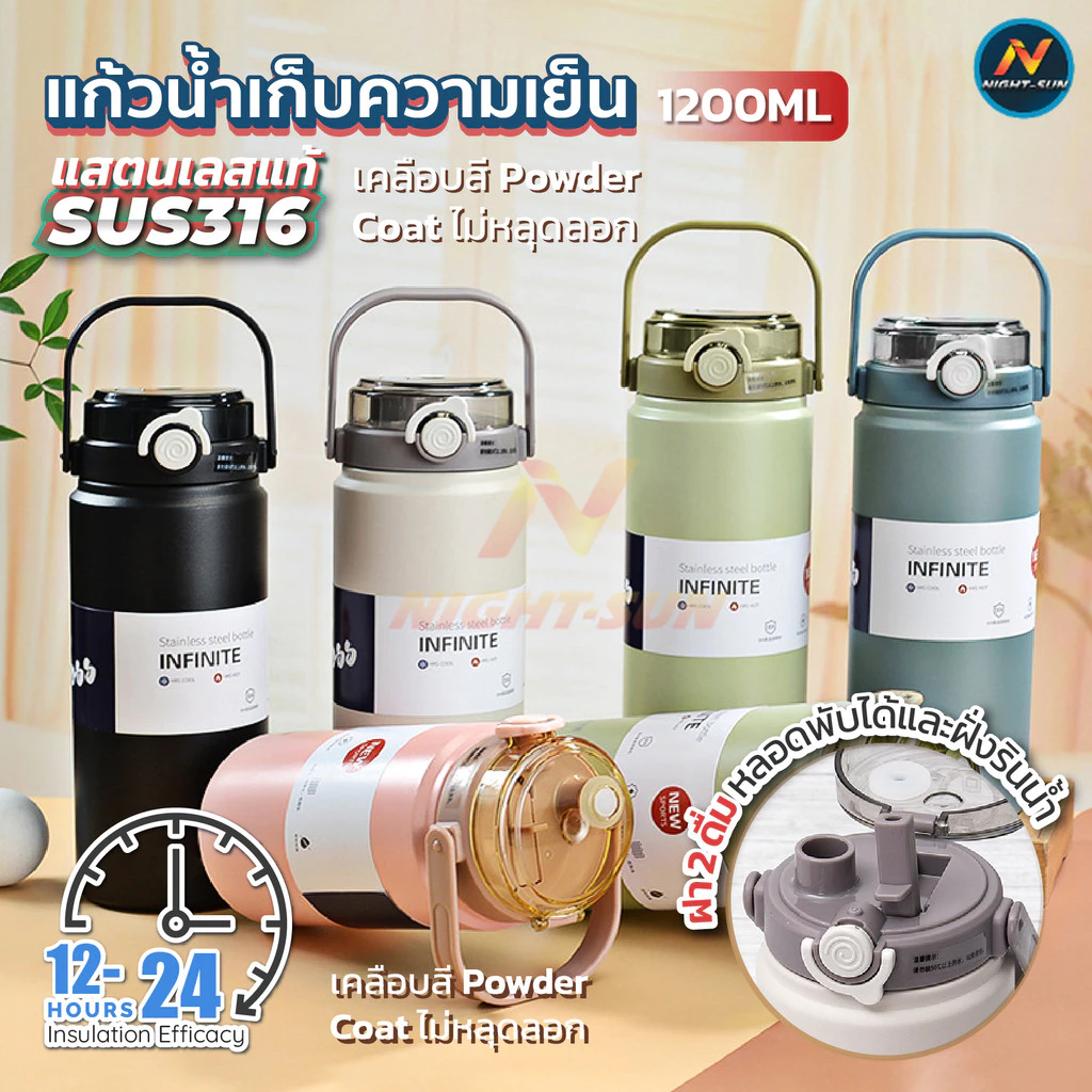 ขวดน้ำ สแตนเลส เก็บอุณหภูมิ 1.2ลิตร ดูด+ดื่ม สแตนเลสเกรด 316 กระติกน้ำเก็บ ความร้อนเย็น พกพาสดวกเก็บเย็นยาวนานข้ามวัน