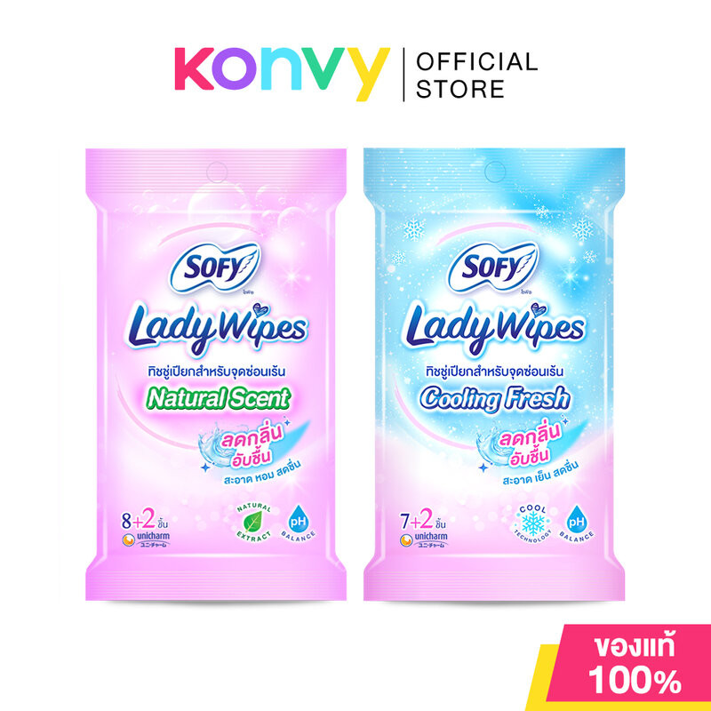 Sofy Lady Wipes โซฟี ทิชชู่เปียกสำหรับจุดซ่อนเร้น ลดกลิ่นอับชื้น