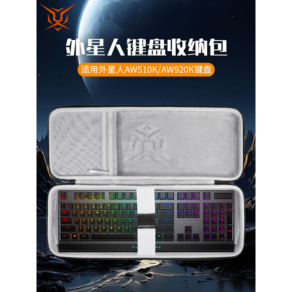 ฮับ เหมาะสําหรับ ALIENWARE Alien Keyboard Storage Bag ทนการบีบอัด AW510K Keyboard Bag AW920K Storage