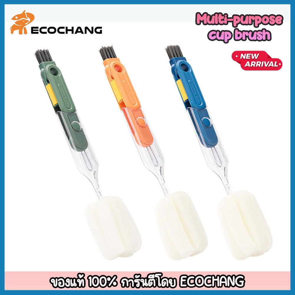 แปรงล้างขวดอเนกประสงค์ 4 in 1 ด้ามยาว หัวแปรง 4 แบบ ในด้ามเดียว Ecochang